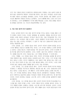 화성에서 온 남자 금성에서 온 여자 분석과 요약-8