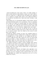 서평 우리는 영원한 학교사회복지사이고 싶다 감상문-1
