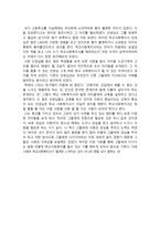 서평 우리는 영원한 학교사회복지사이고 싶다 감상문-2
