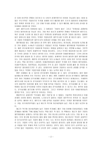 [독서감상문] 재무제표 진실 읽기 - 국세청 세무조사 방식으로 투자기업을 분석하라-2