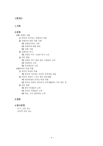 작문과 독서 태도의 오류 차별-2