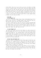 작문과 독서 태도의 오류 차별-9
