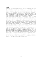 작문과 독서 태도의 오류 차별-10