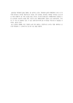 감상문 청연 청연 감상평 청연 영화 감상문 청연 감상문-2