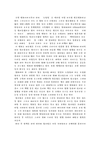 감상문 - 노팅힐(Notting Hill)- 사회적인 신분을 뛰어넘는 소중한 사랑을 알게 해준 로맨스-2