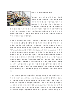 감상문 - 노팅힐(Notting Hill)- 사회적인 신분을 뛰어넘는 소중한 사랑을 알게 해준 로맨스-4