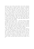 감상문 - 노팅힐(Notting Hill)- 사회적인 신분을 뛰어넘는 소중한 사랑을 알게 해준 로맨스-5