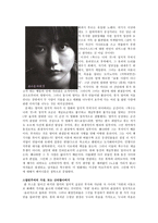 [영화분석] 복수는 우리 것 - 피는 아름답다-6