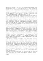 [영화분석] 복수는 우리 것 - 피는 아름답다-8
