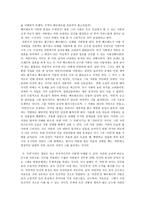 독후감 슬픈 사랑의 편지 젊은 베르테르의 슬픔-2