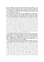영수 이야기를 읽고-2