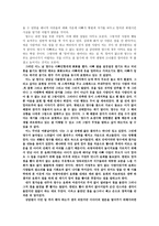 영수 이야기를 읽고-3