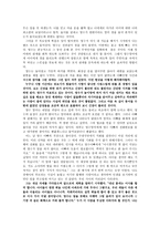 영수 이야기를 읽고-4