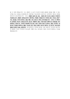 영수 이야기를 읽고-6