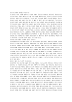 독후감 - 스크린 속에 비춰진 인간의 심리 늙어가는 대한민국-4