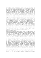 독후감 - 스크린 속에 비춰진 인간의 심리 늙어가는 대한민국-11