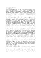 독후감 - 스크린 속에 비춰진 인간의 심리 늙어가는 대한민국-12