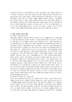 독후감 - 스크린 속에 비춰진 인간의 심리 늙어가는 대한민국-13