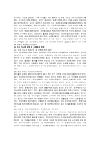 독후감 - 스크린 속에 비춰진 인간의 심리 늙어가는 대한민국-15