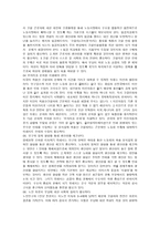 독후감 - 스크린 속에 비춰진 인간의 심리 늙어가는 대한민국-16