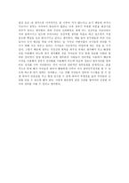 서평 한국정부개혁 10대 과제 를 읽고-2