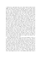 독후감 - 남양군도를 읽고-2