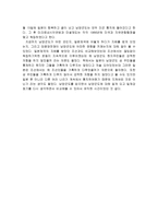 독후감 - 남양군도를 읽고-3