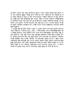 독후감 낭만적 사랑과 사회 를 읽고 낭만적 사랑과 사회 줄거리 낭만적 사랑-2