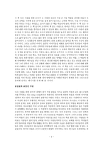독후감 모든 사람을 위한 로마서-2