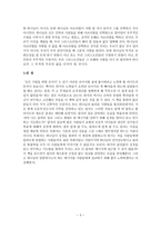 독후감 모든 사람을 위한 로마서-3