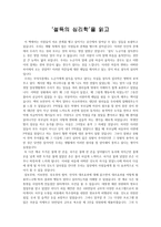 독후감 설득의 심리학 을 읽고-1