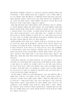 독후감 설득의 심리학 을 읽고-2