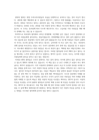 독후감 설득의 심리학 을 읽고-3