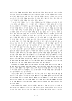 남양군도를 읽고-2