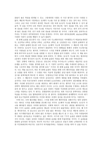「 성공하는 사람들의 7가지 습관 」- 새로운 시각을 통해 변화를 창조하자-3