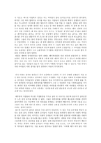 현대소설 답사 후기 괭이 부리말 아이들 을 읽고 괭이 부리말 아이들 소개-4