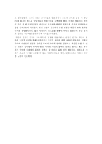 퀴즈쇼 가치교육의 이론과 실제 영화감상문-2