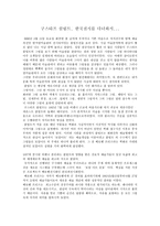 감상문 클림트 전시회를 다녀와서-1