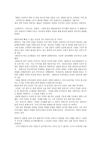 감상문 클림트 전시회를 다녀와서-2