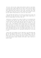 독후감 이사의 간축객서-2
