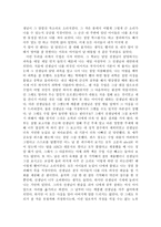 기행문 외국에서 1년의 유학생활을 하며-2