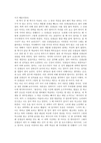 기행문 외국에서 1년의 유학생활을 하며-3