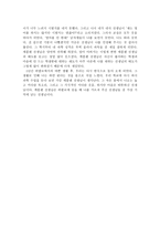 기행문 외국에서 1년의 유학생활을 하며-5