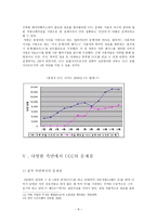 작문과독서 UCC의 현황과 문제점-8