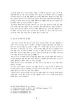 작문과독서 UCC의 현황과 문제점-9
