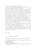 작문과독서 UCC의 현황과 문제점-11