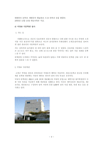 고창 미당 시문학관 답사 보고서-4