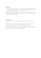 고창 미당 시문학관 답사 보고서-6