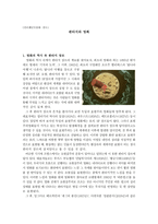 [인디펜던트영화-장르] 판타지와 영화-1