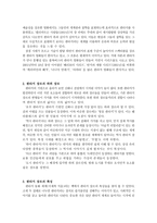 [인디펜던트영화-장르] 판타지와 영화-2
